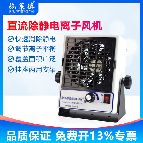 离子风机除静电工业消器