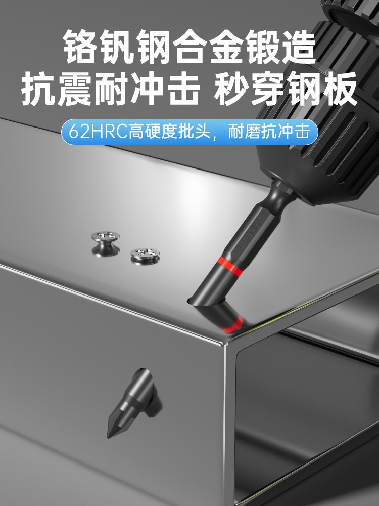 电动螺丝刀批头套装强磁防滑十字披头加长电动头内六角手电钻批头图片