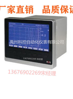 多通道无纸记录仪NHR-8607C/NHR-8612C/NHR-8618C香港虹润