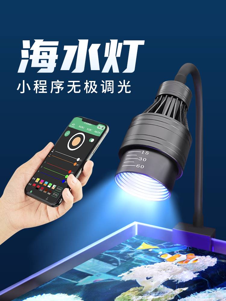 海缸灯水鱼草小丑珊瑚专