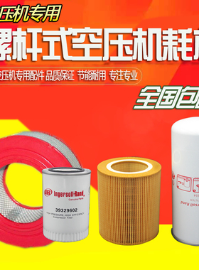 UP5-15/22MM/ML22/37/55/75/90/132/160空压机54509427英格索兰IR
