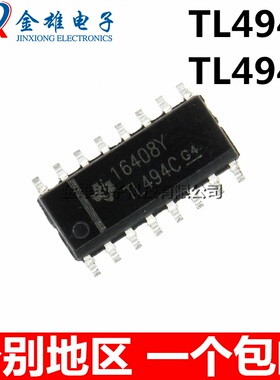 TL494C TL494I CD CDR ID IDR 贴片 SOP16 稳压器芯片IC 原装正品