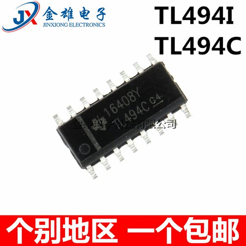 TL494C TL494I CD CDR ID IDR 贴片 SOP16 稳压器芯片IC 原装正品