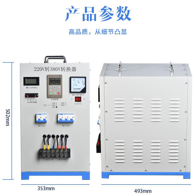 时代超群 逆变器220V转380V三相逆变器大功率升压器转换器 变压器
