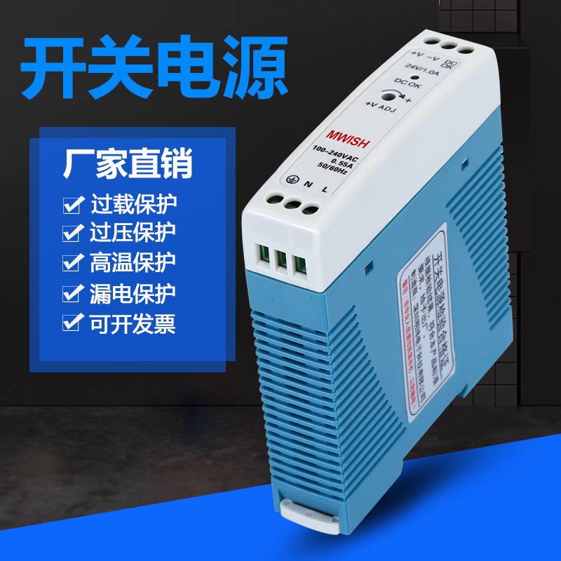 明纬导轨式模块小体积超