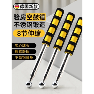 德国空鼓锤验房工具敲地砖瓷砖实心加厚伸缩验收棒空鼓检测专用