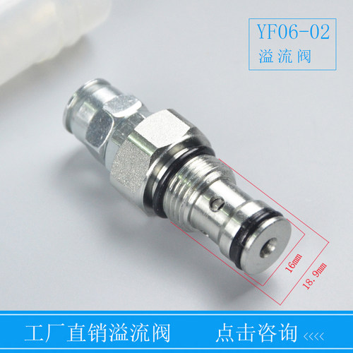 液压螺纹插装调直动式溢