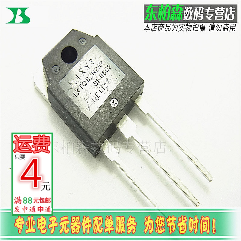 进口原装正品 IXTQ82N25P 大功率场管82A250V TO3P MOS管场效应管