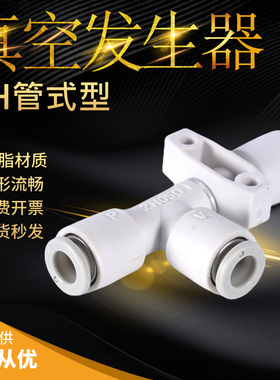 原装插管式真空发生器ZH05D ZH10D ZH07D ZH13D ZH15D 18D 20DS/L