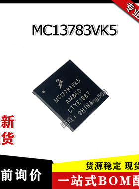 MC13783VK5 BGA247 电源管理音频IC芯片 全新现货 质量保证 热卖