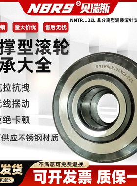 支撑型滚轮轴承NNTR65X160X75 NNTR70X180X85 NNTR80X200X90-2ZL