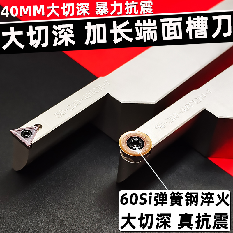 端面切槽刀杆 槽刀刀杆 大切深圆弧槽刀 加长加深切槽刀抗震STFCR