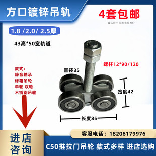 C50重型吊轮滑轮轴承轮 载重450KG 吊轨移门推拉门吊滑轮 吊滑轨
