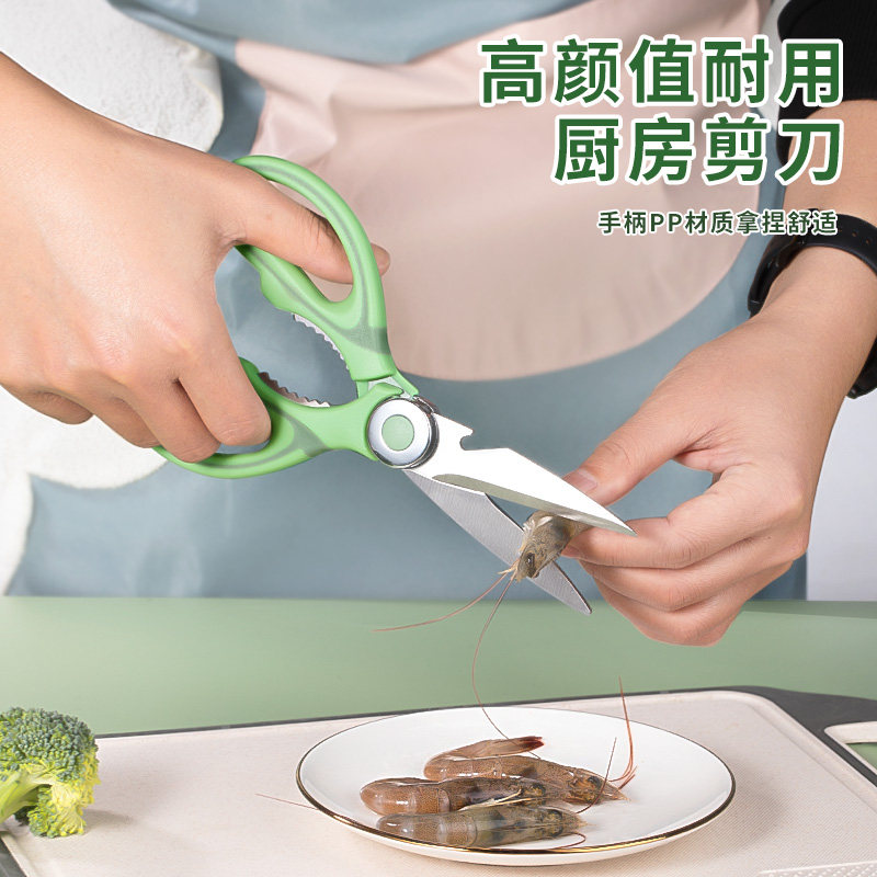 不锈钢厨房剪刀辅食强力鸡骨剪骨头专用剪刀多功能家用肉剪烧烤剪,清洗/食品/商业设备,风口/风叶/风机配件,淘宝优惠券,粉丝福利购,淘宝优惠卷