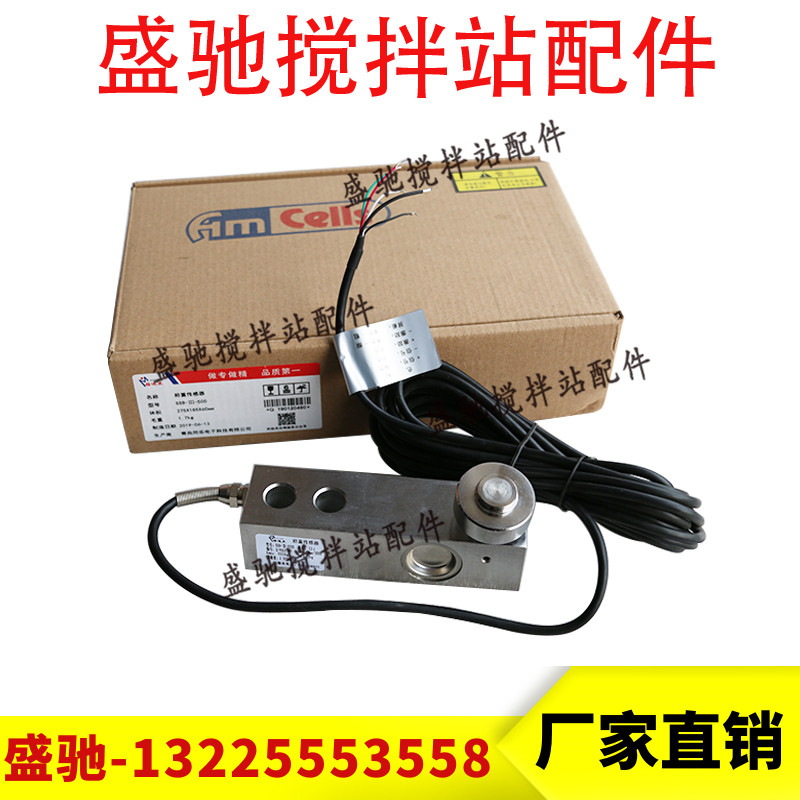 搅拌站配料秤专用SSB-III-500/1000/2000/3000KG梅迪亚称重传感器