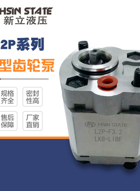 举升机齿轮泵CBK-F1.6F/F2.1/F2.6/F5.8/F4.8/L2P-F3.2-LKB-NOBF