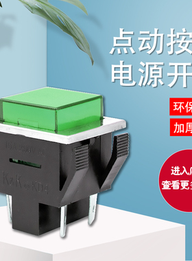 贝尔美KD4打包机点动复位按钮船型开关15A250V AC长方形红绿色4脚