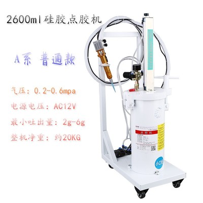 现货厂家直供点胶机手持