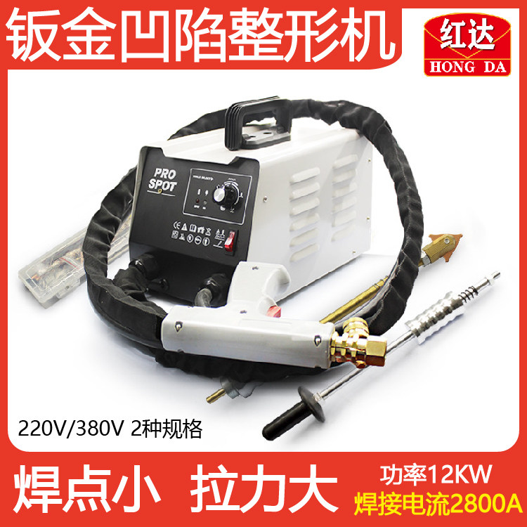 红达汽车介子机整形设备
