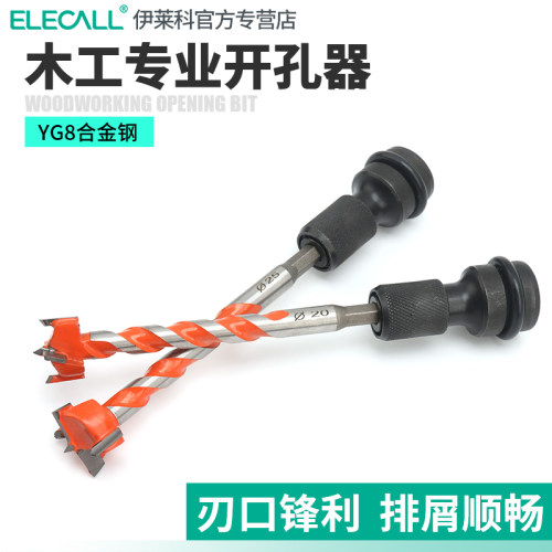 伊莱科木工开孔器钻头板