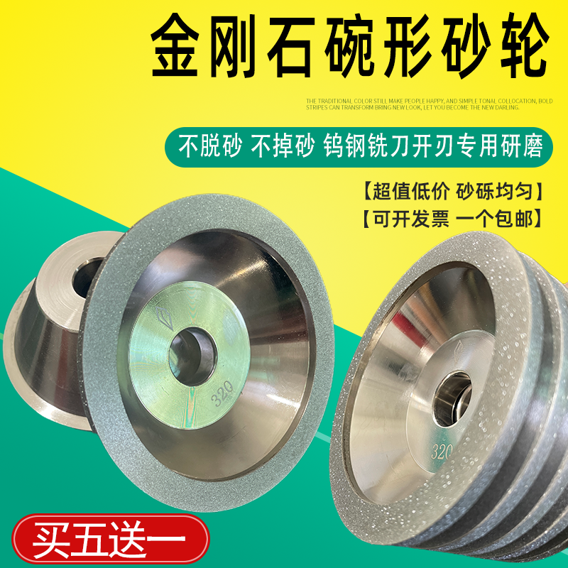 钻石合金碗型砂轮磨刀机沙轮片合金碗石磨床碗状砂轮金刚石合金U2
