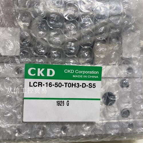 CKD LCR-16-50-T0H3-D-S5,