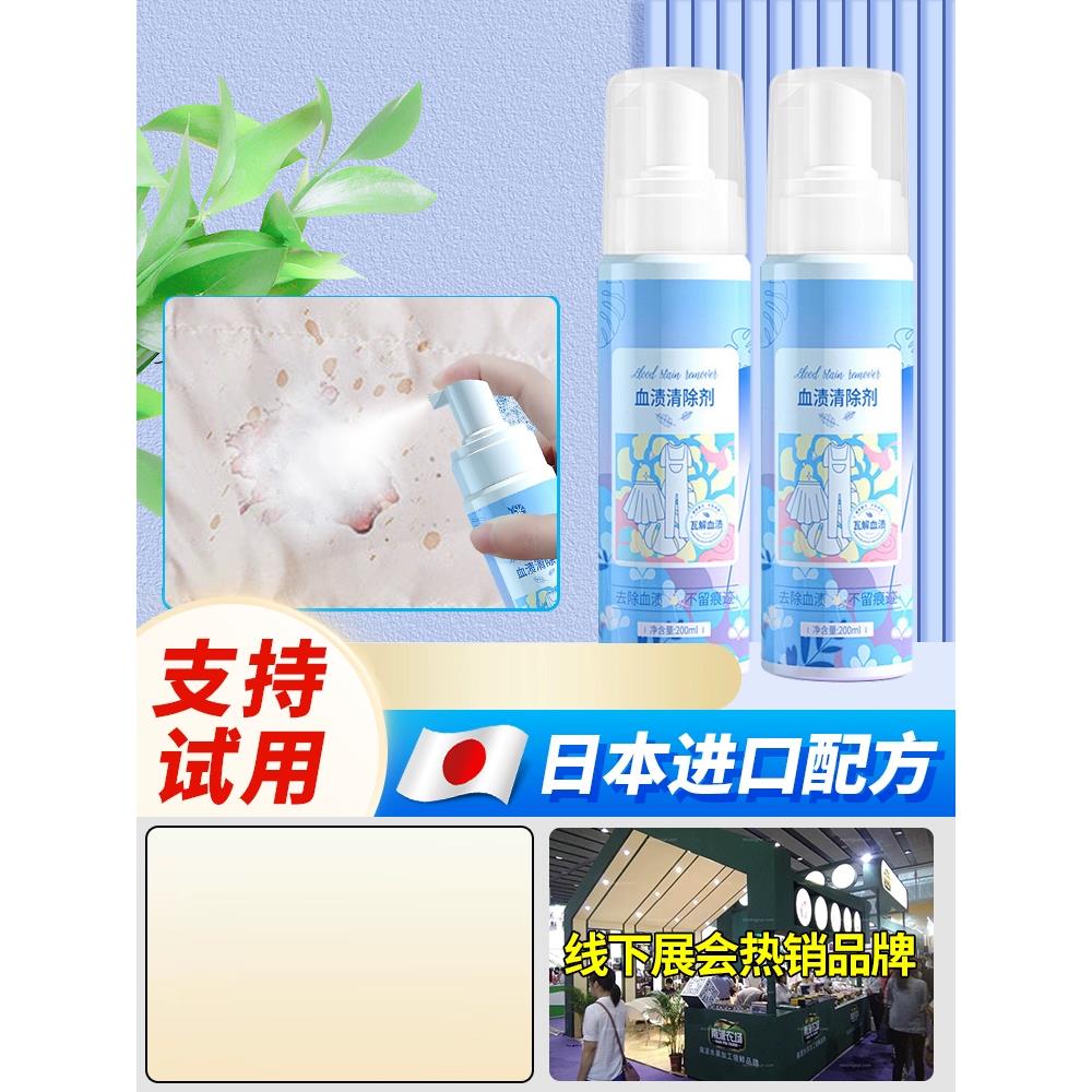 活性酶衣物去污剂血渍大