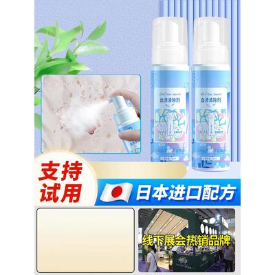 专用去血渍大姨妈清洗剂