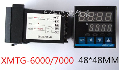 XMTG-6000/7000 智能温度控制器 智能温控表 数显PID智能温控仪表