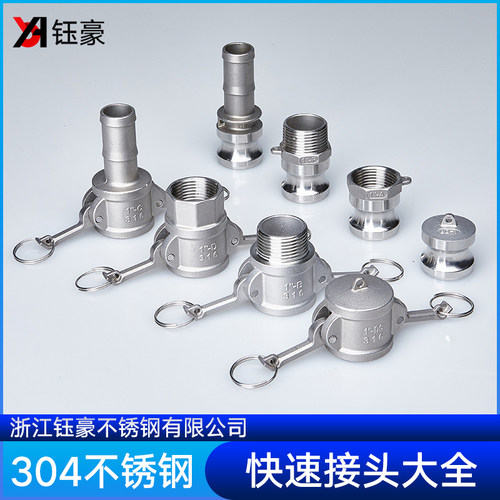 不锈钢快速接头型丝管高