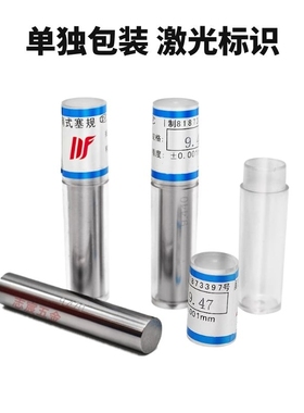 针规塞规12.6 12.61 12.62 12.63 12.64 12.65 12.66 12.67 12.68