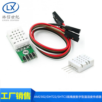 高精度数字型温湿传感器