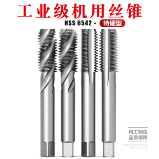 6542高硬度全磨丝攻机用丝攻丝锥螺纹攻牙丝锥 M10