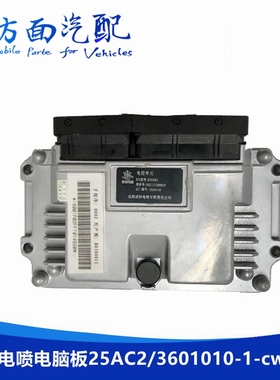 客车ECU适用于威特电喷电脑板BW705R-09 25AC2/3601010-1-cw4w