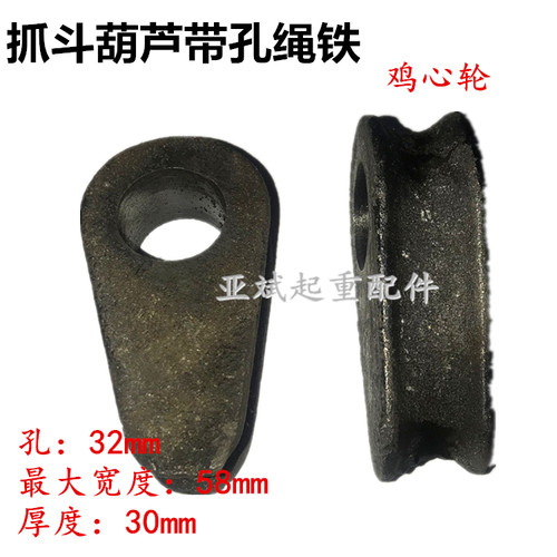 销起重机抓斗葫芦带孔钢丝绳块 实拍行吊绳头固定配件1t2t3T5吨