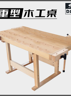 榉木工桌作台四夹钳操手