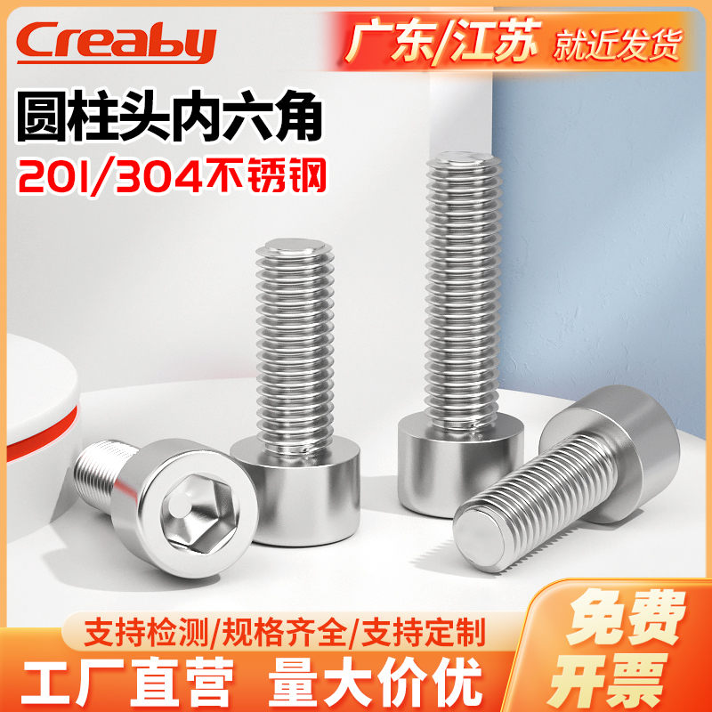 不锈钢内六角螺丝杯头栓