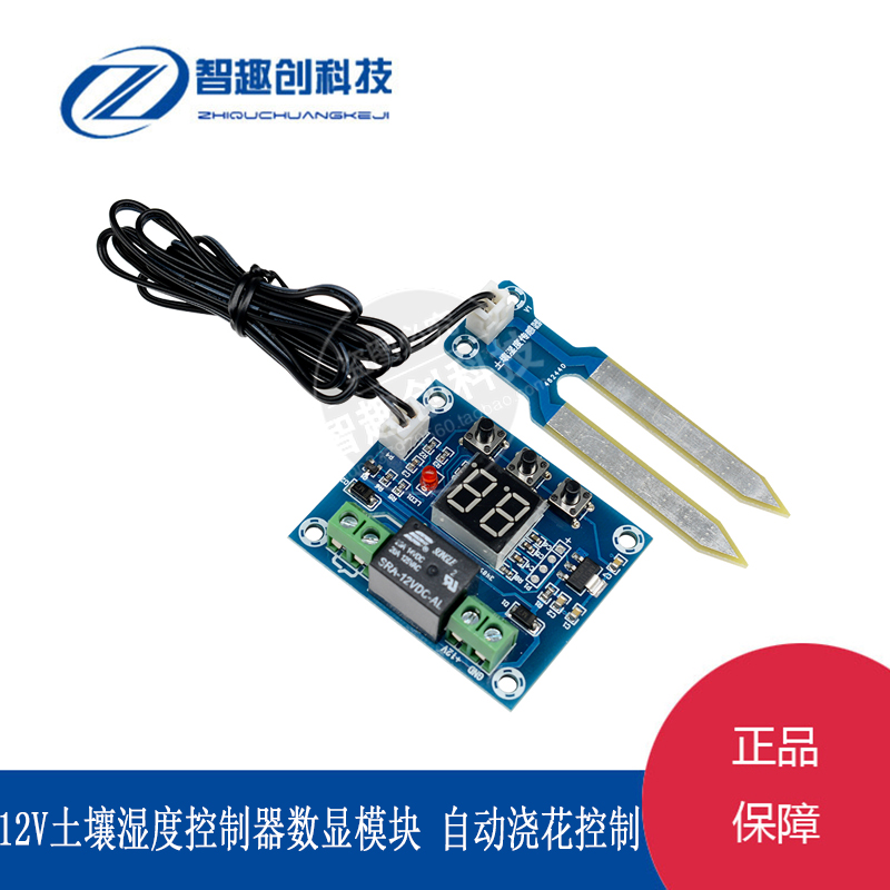 土壤湿度控制器模块数字