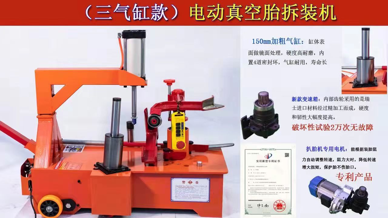 大车真空胎扒胎机汽车拆胎机工具 电动遥控货车拔胎机轮胎拆装机