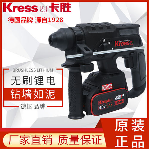 卡胜Kress电动工具 KU390充电锂电无刷电锤工业级冲击钻电锤