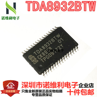 全新TDA8932BTW海尔电视机音频功放块贴片集成块电子模块芯片IC
