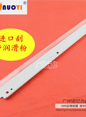 全新 兼容 美能达 DI 152 183 1611 162 163 220 7516 7521 刮板