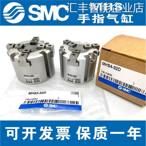 *SMC气缸MHS2/MHS3/MHSD/50D/63D/80D手指爪4-16D/20D/25D/32D/40