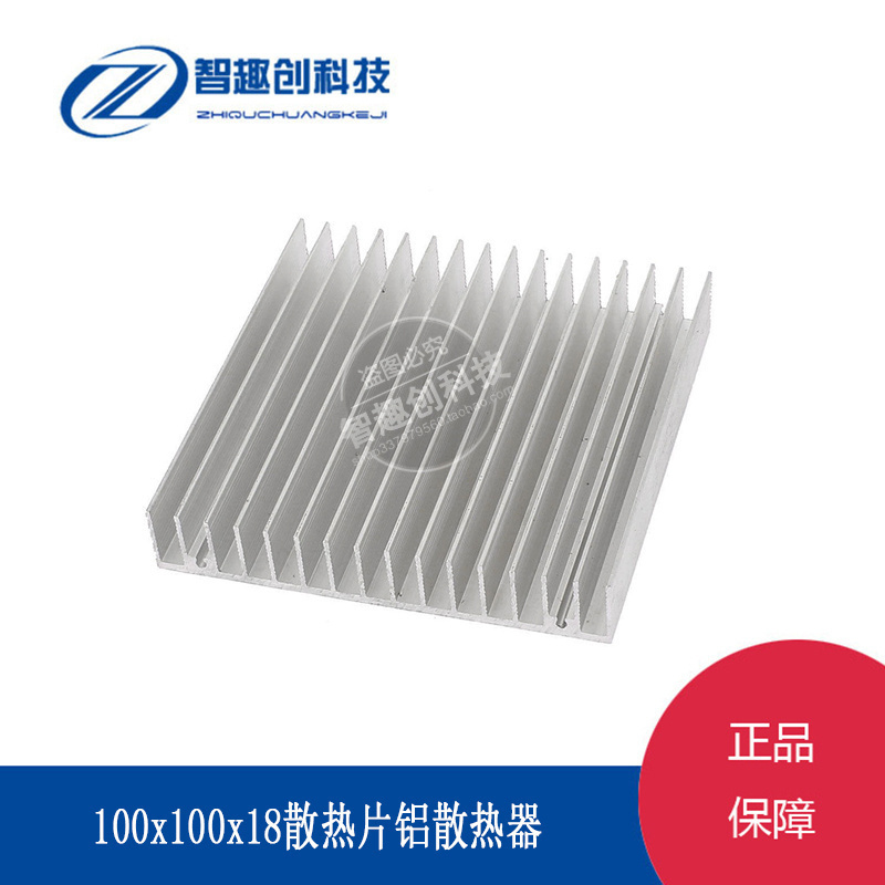 100x100x18散热片LED散热块 铝散热器 电子散热片100*100*18mm