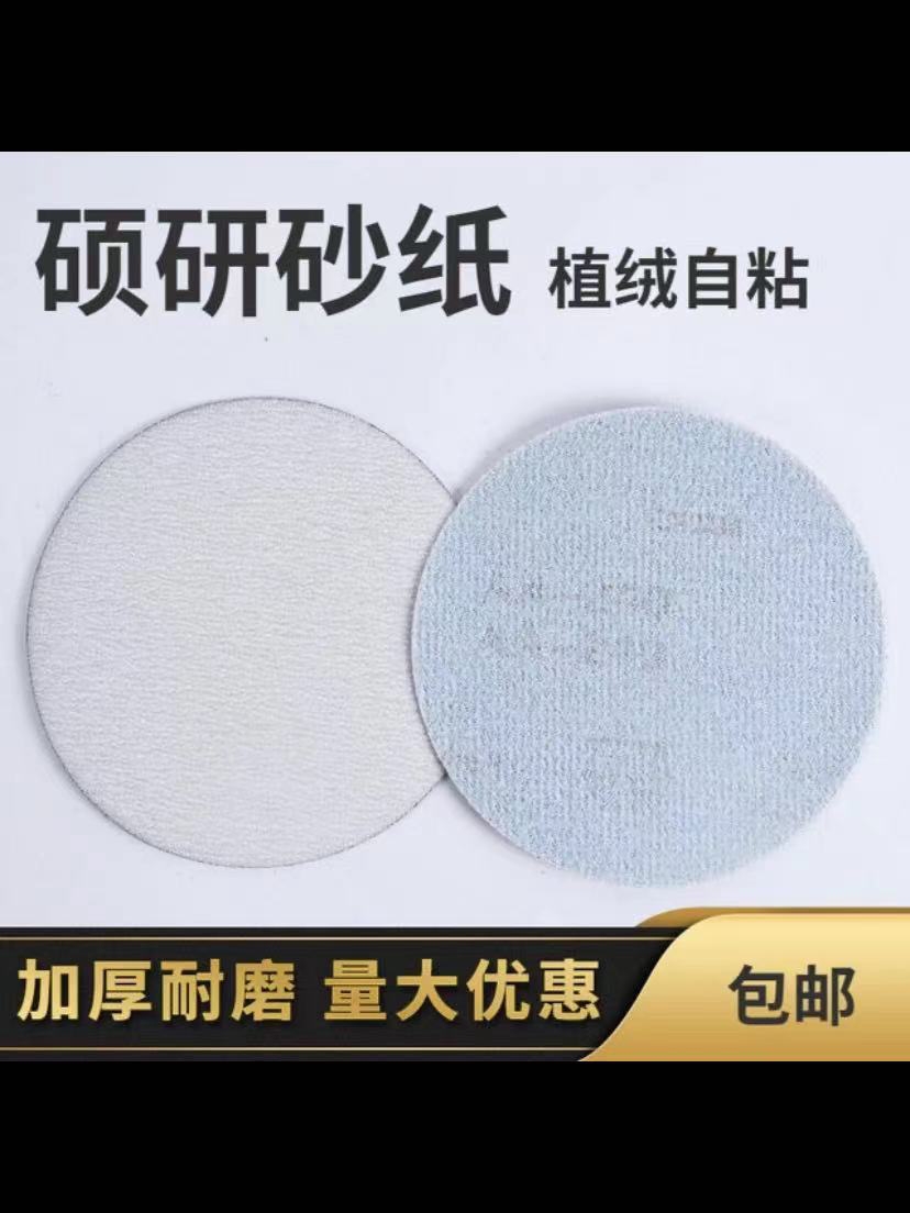 5寸圆盘背绒砂纸气磨机干打磨砂纸沙皮纸抛光木工汽车漆面抛光片