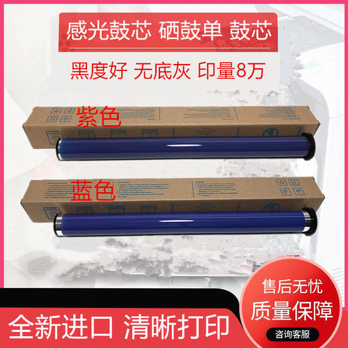 进口适用施乐IV2056 DC2058 2060 3060 3065  DC236 286感光鼓芯