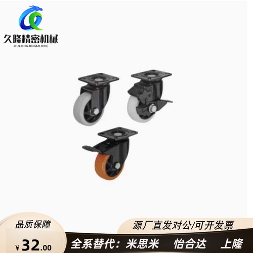 替怡合达脚轮CEK01/CEL01/CEL11/CEL21-D100 D125 D150-P/U/UA/N