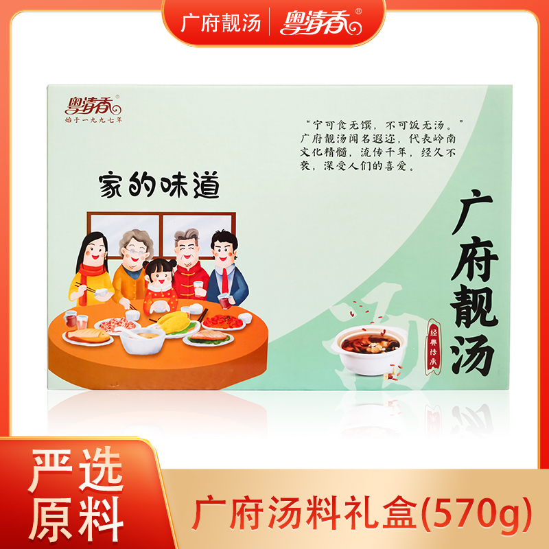 粤清香广府靓汤 广东汤蛹虫草清补凉白菜干霸王花五指毛桃猴头菇