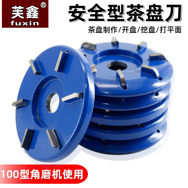 茶盘刀木工铣根雕具钨钢