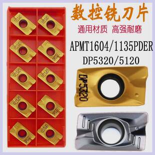 杜龙卡普数控铣刀片APMT1604PDER APMT1135PDER-M2/H2 DP5320钢件